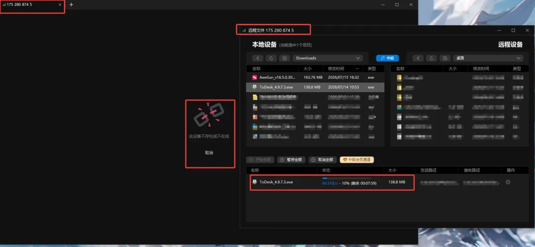 向日葵远程控制突然连不上?先别急着重装:把4类症状理成4条排查路,搞清是谁的问题再动手