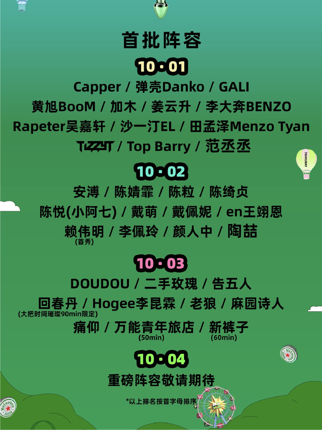 范丞丞官宣太湖湾10.1:8.31开票,VIP别急着抢,先算清这笔账