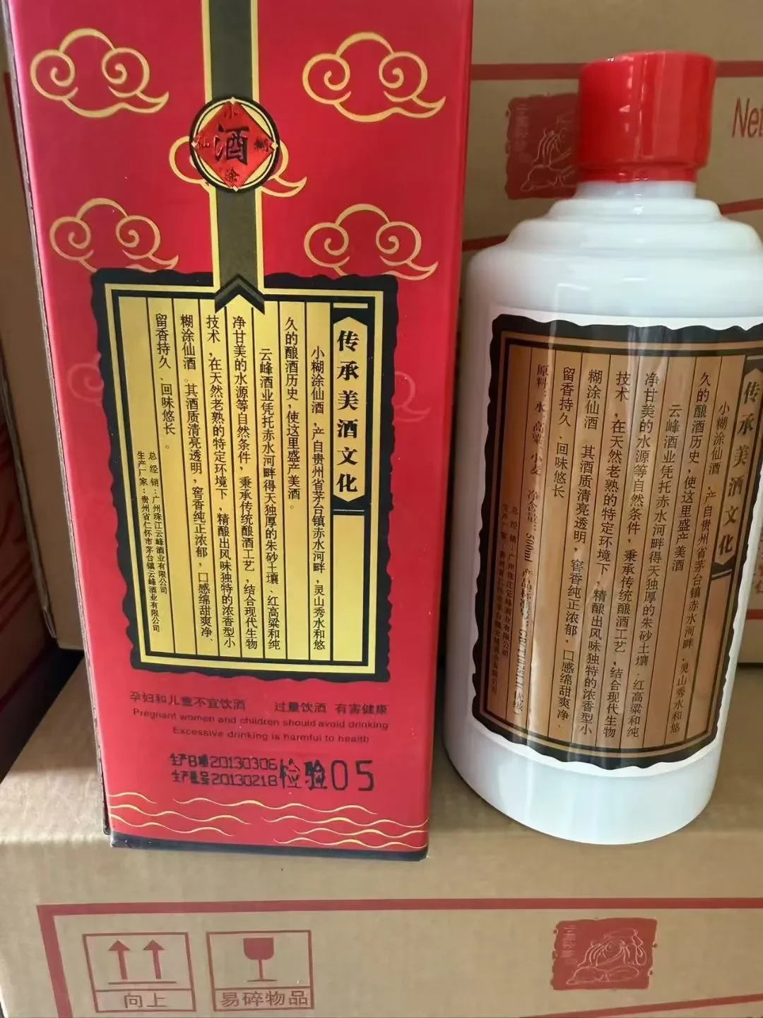 小糊涂仙防伪码争议与中秋前查验指南