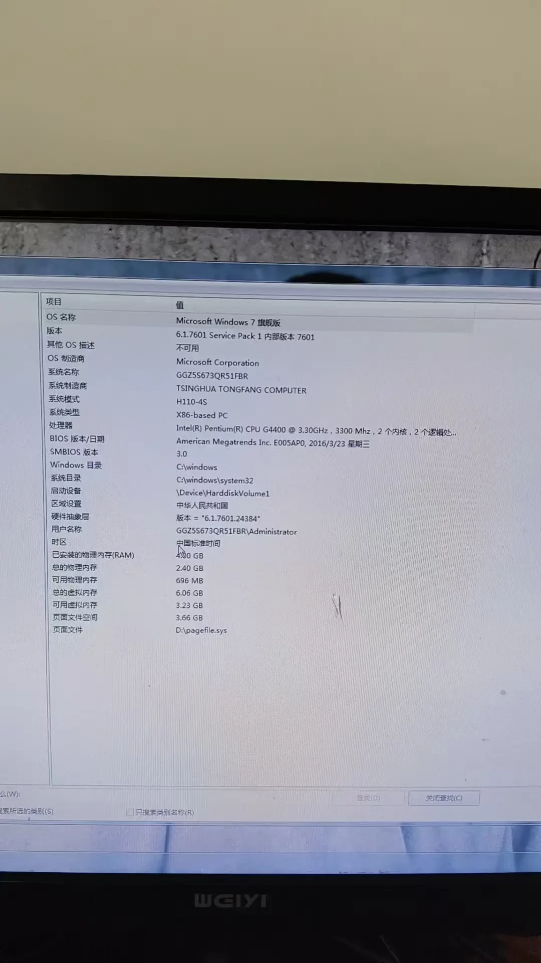 同样是老同方电脑，有人卖499元，有人被收废品的10块拿走：出手前先对档位