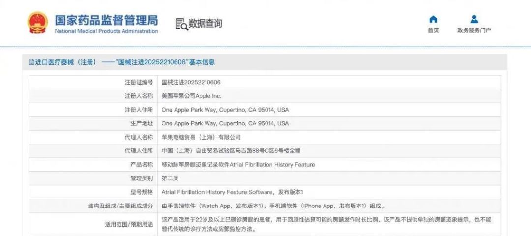 国行 Apple Watch 健康功能,正在一个个解锁:房颤历史等了3年半,高血压通知要S9+,你的表能用哪些看这篇