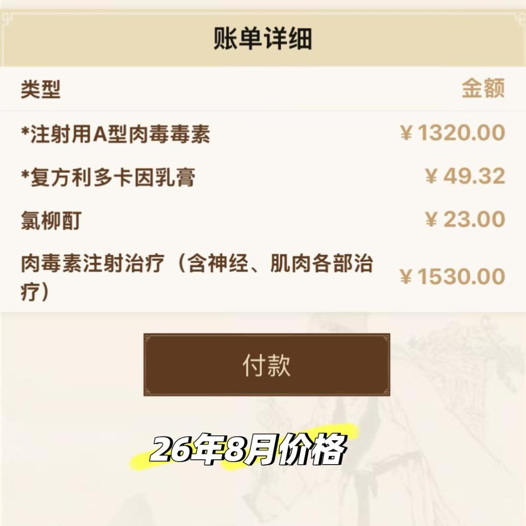 400元一针的肉毒素，一死两伤：瘦脸针最低能便宜到什么程度？打之前先锁死这3个数