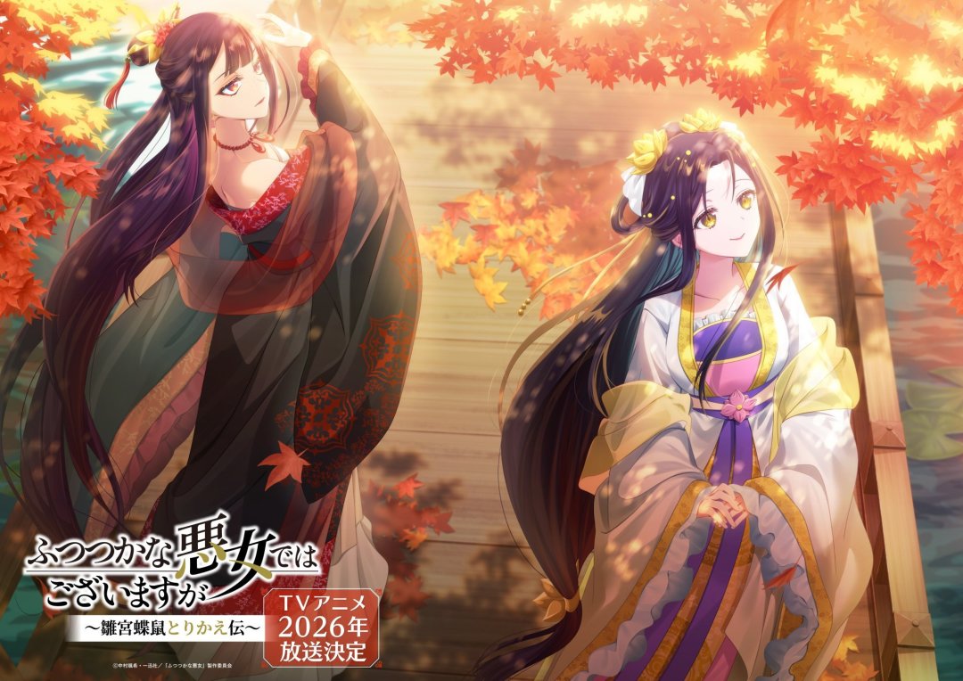 《恶女不才，请多关照》播到第7话，对比视频收藏破4500：继续追动画，还是现在去补原作？