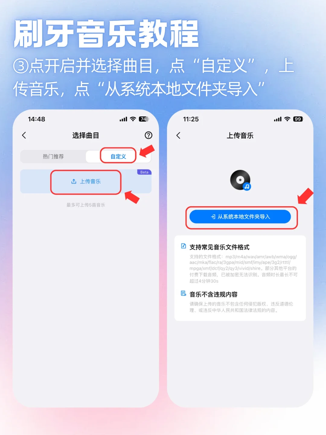 配置usmile语音包和自定义音乐,有人一晚上搞定,有人两天没弄成:先把4个坑和机型能力表看明白再动手