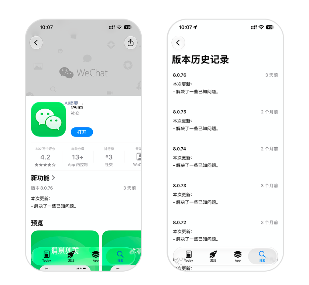 更新了微信,却没有网上说的新功能?把「灰度」讲明白,再看小微16个AI入口实测