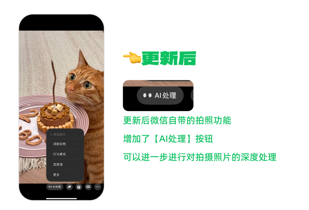 更新了微信,却没有网上说的新功能?把「灰度」讲明白,再看小微16个AI入口实测