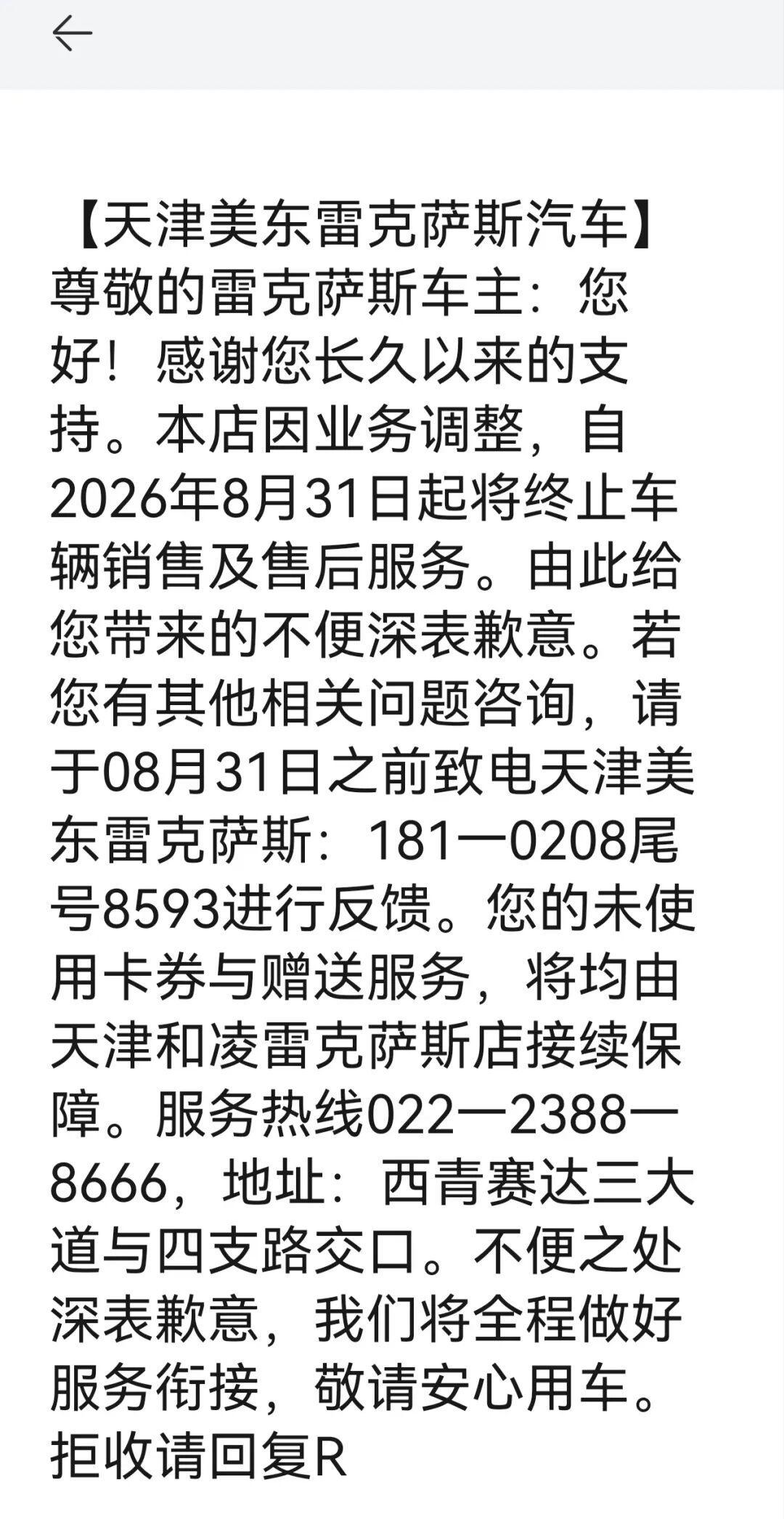 雷克萨斯再拿可靠性第一,恰逢ES200降到19.89万: