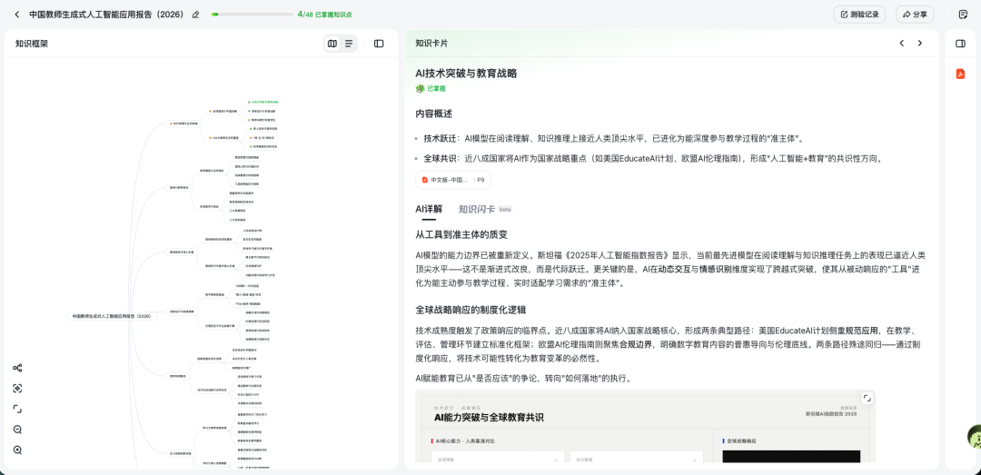 还有一周开学、考研进冲刺:智谱清言免费的学习搭子,能把囤的资料变成课,上手前先看这三个坑