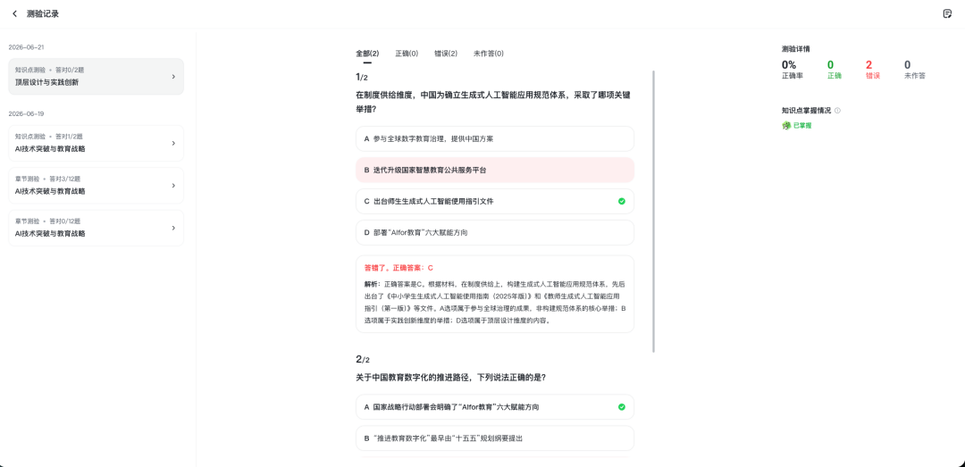 还有一周开学、考研进冲刺:智谱清言免费的学习搭子,能把囤的资料变成课,上手前先看这三个坑