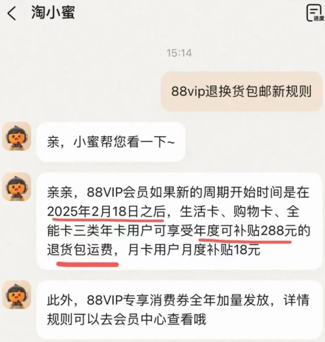 88元的会员被悄悄续成了168元:自动续费投诉超22万条,交钱前花三分钟自查