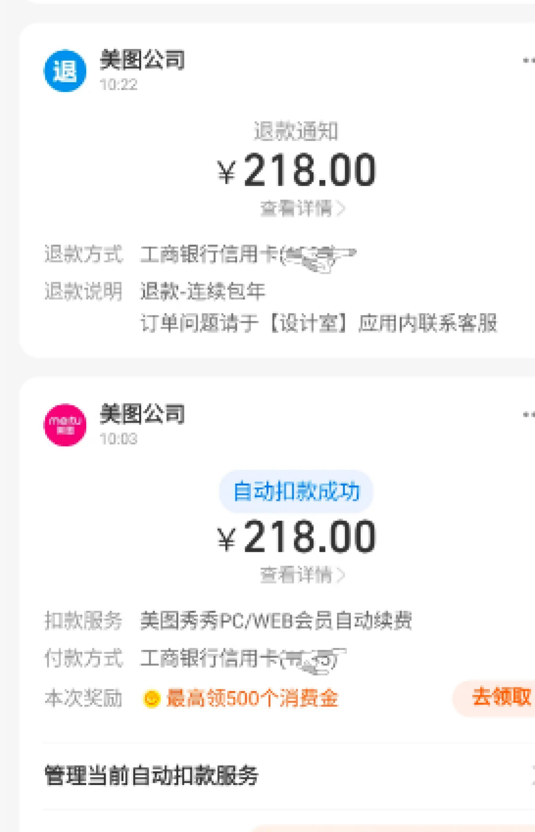 88元的会员被悄悄续成了168元:自动续费投诉超22万条,交钱前花三分钟自查