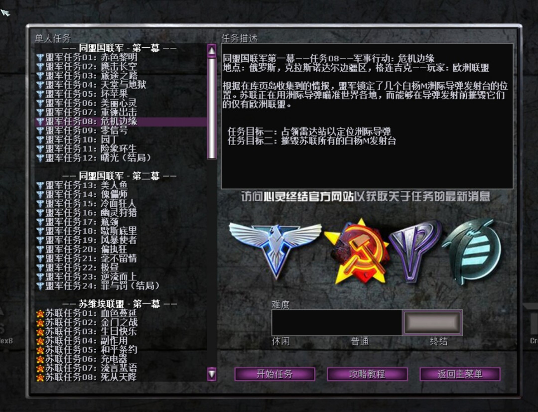 7万播放许愿一个版本号：红警2老牌MOD《心灵终结》3.3.7，等还是现在入坑？