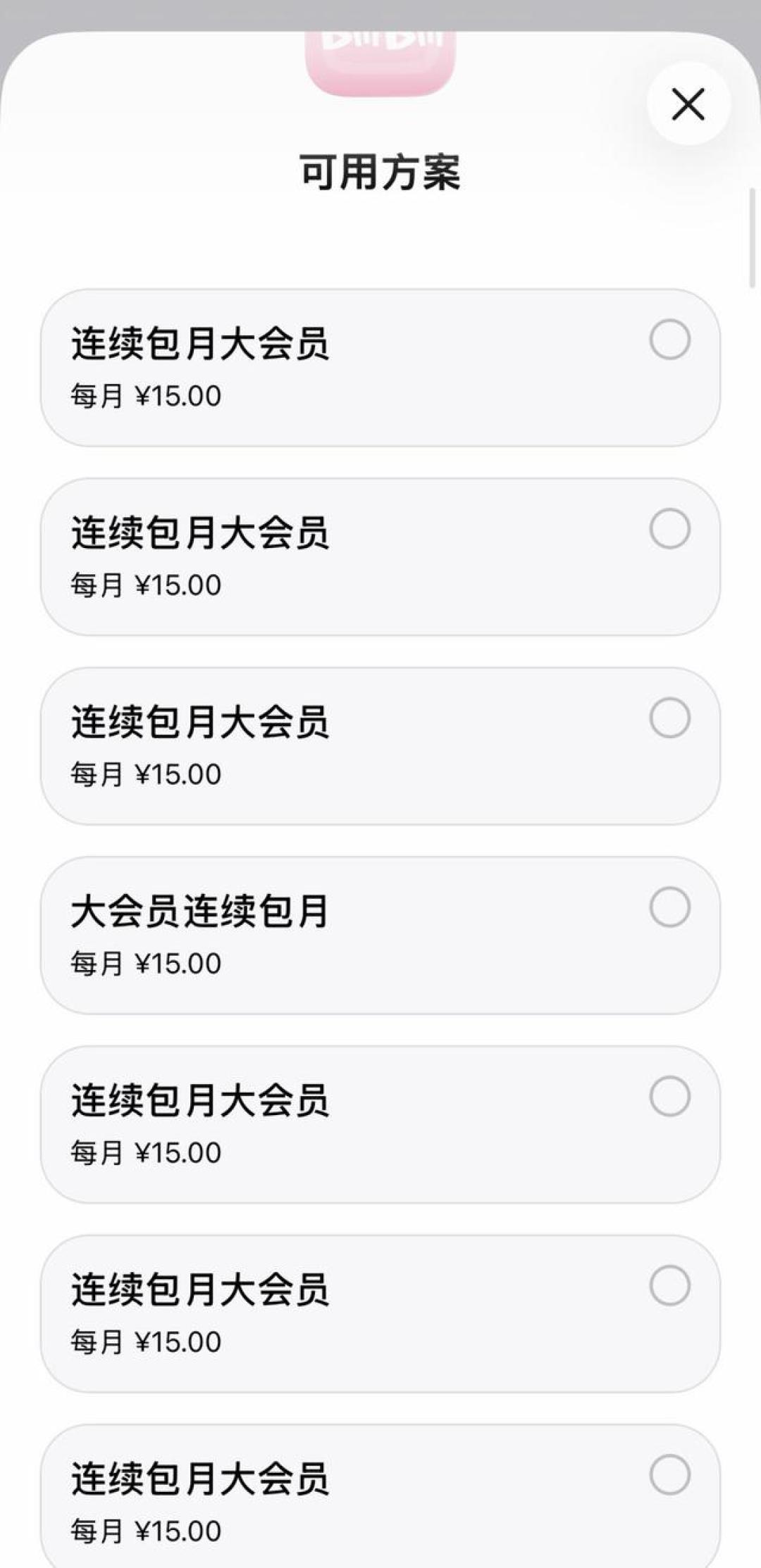 88元的会员被悄悄续成了168元:自动续费投诉超22万条,交钱前花三分钟自查