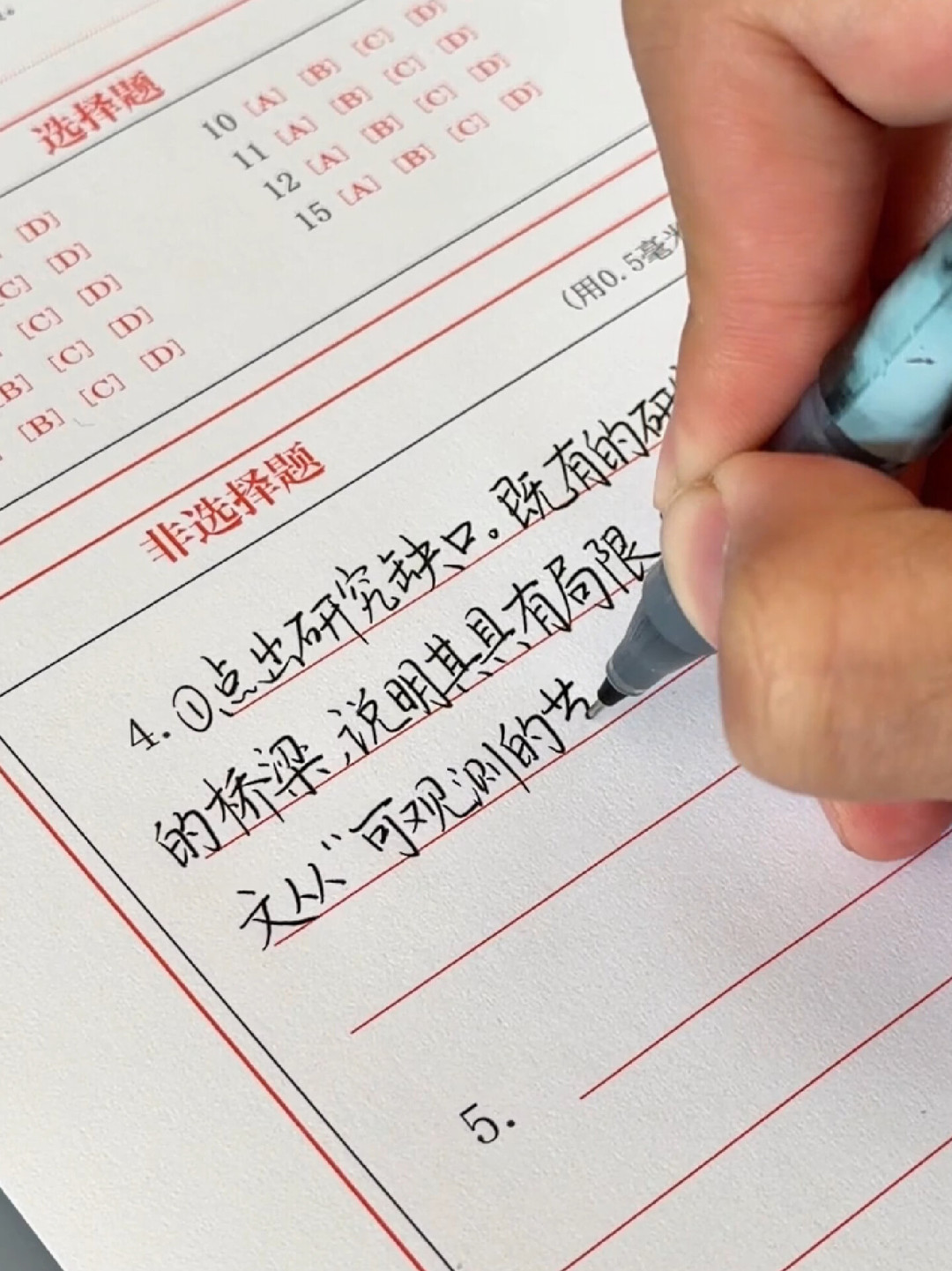 离国考还有10周,想练爆火的“丝滑圆体”?翻完阅卷规则和阅卷人的话,先把结论给你