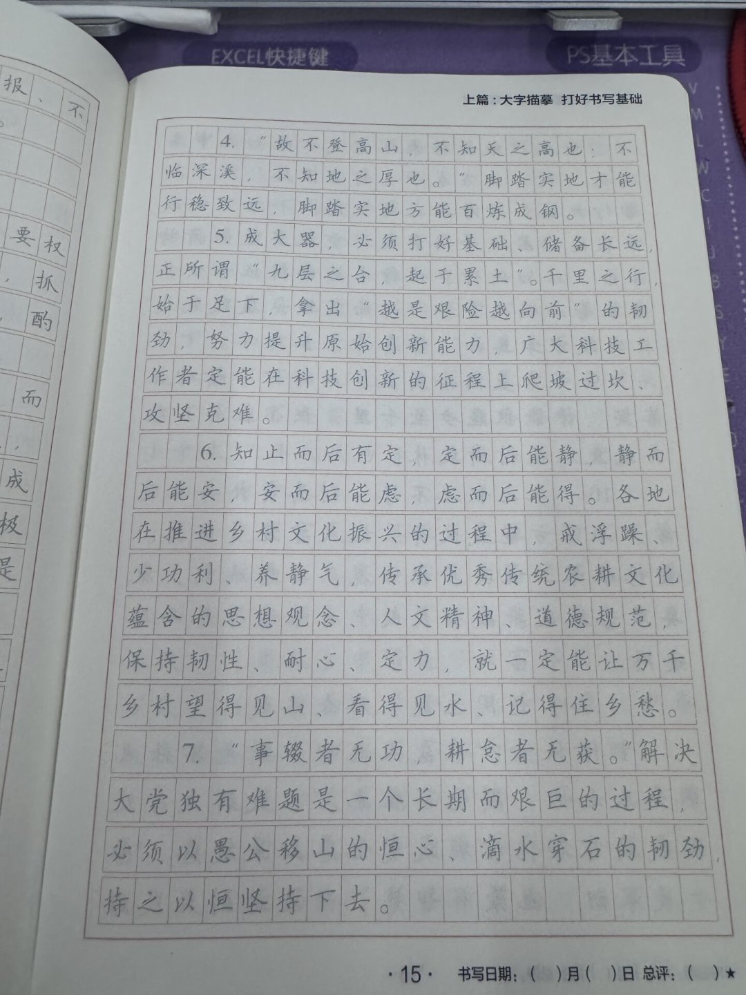 离国考还有10周,想练爆火的“丝滑圆体”?翻完阅卷规则和阅卷人的话,先把结论给你