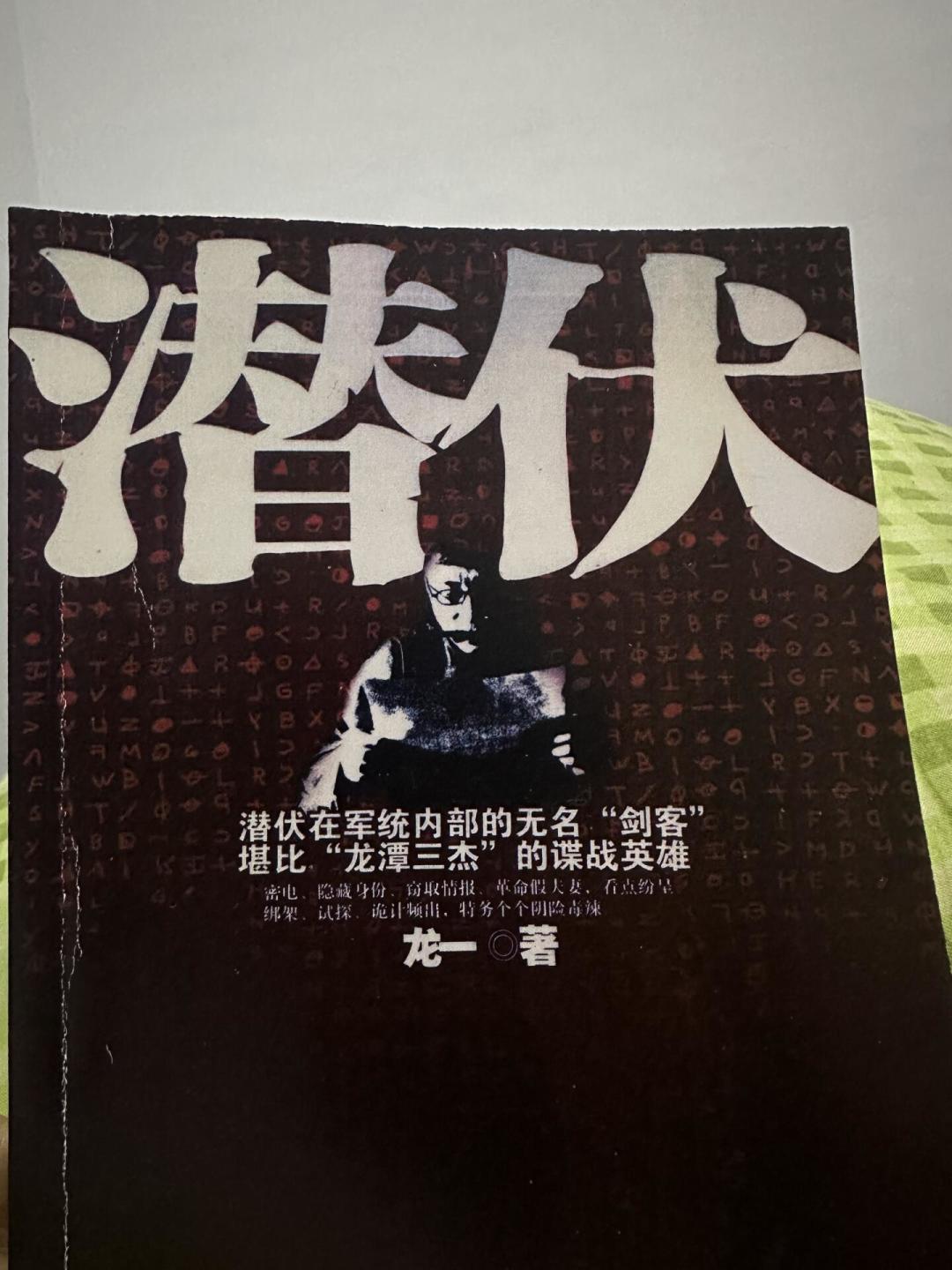 播出十七年,《潜伏》还在天天涨新粉:我把全网重刷余则成的方式整理成了一份指南