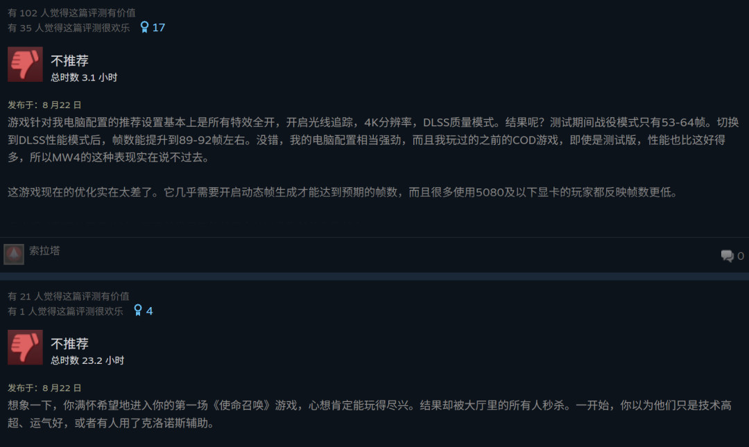 《现代战争4》Beta首周末在线峰值11.5万跌至3.8万、Steam评价“褒贬不一”:先别急着预购,8月29日免费公测玩完再说