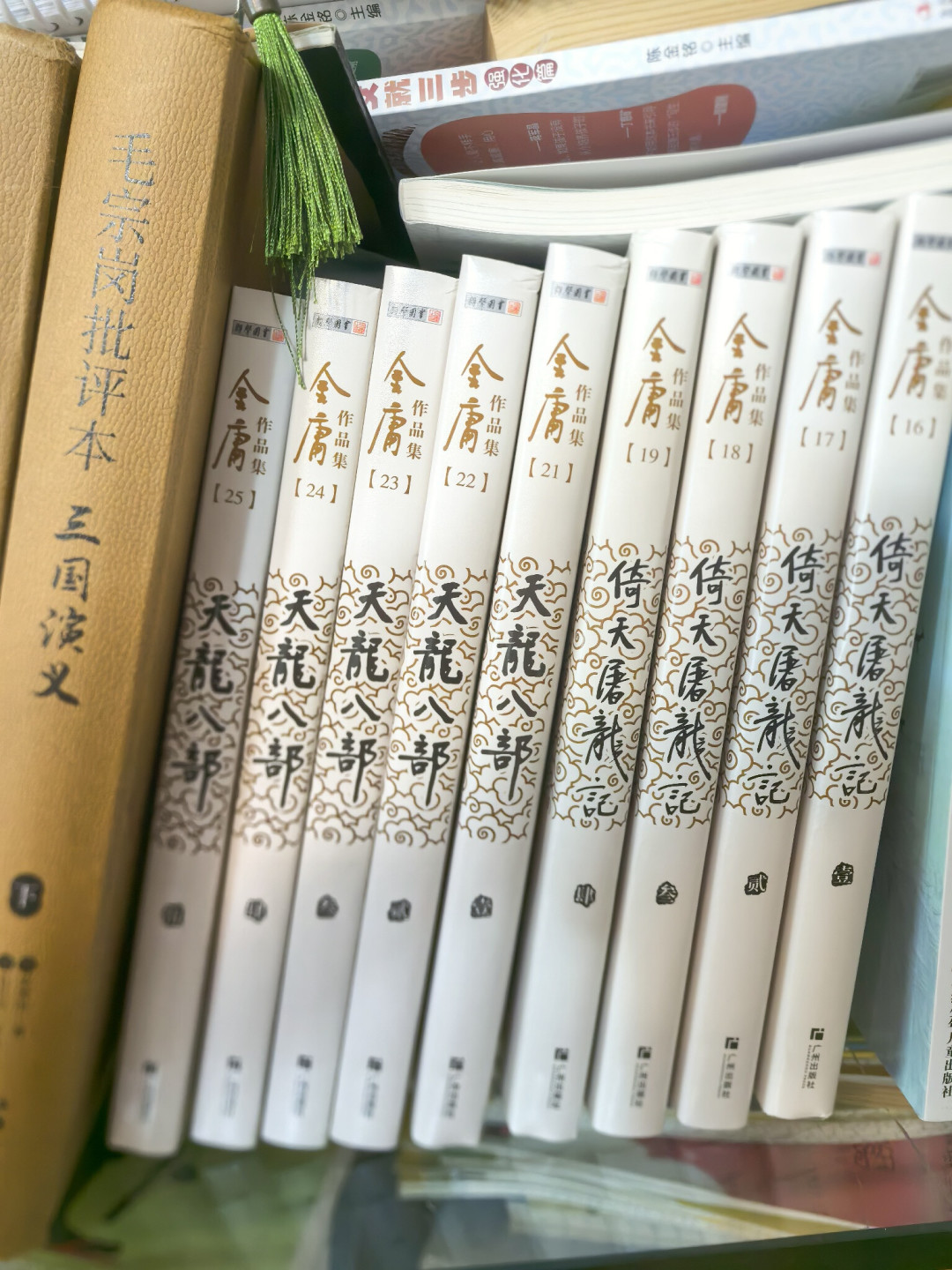 《天龙八部》被吵翻的