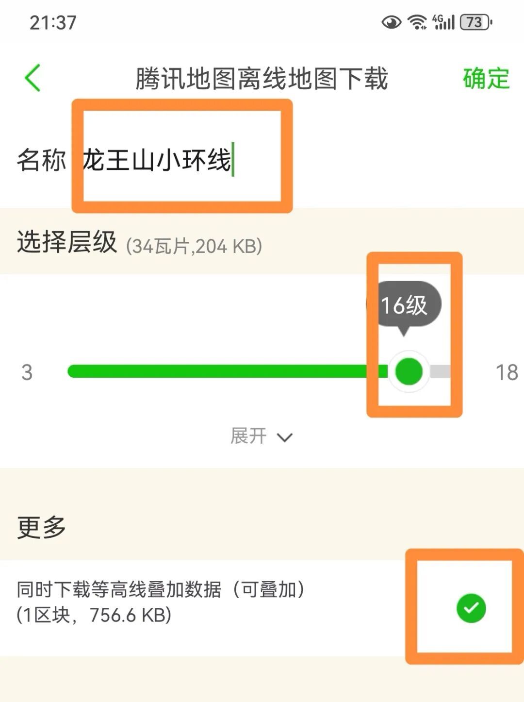 下载条轨迹就敢进山?两步路免费用户的秋季出行准备清单:6件事,一分钱不花