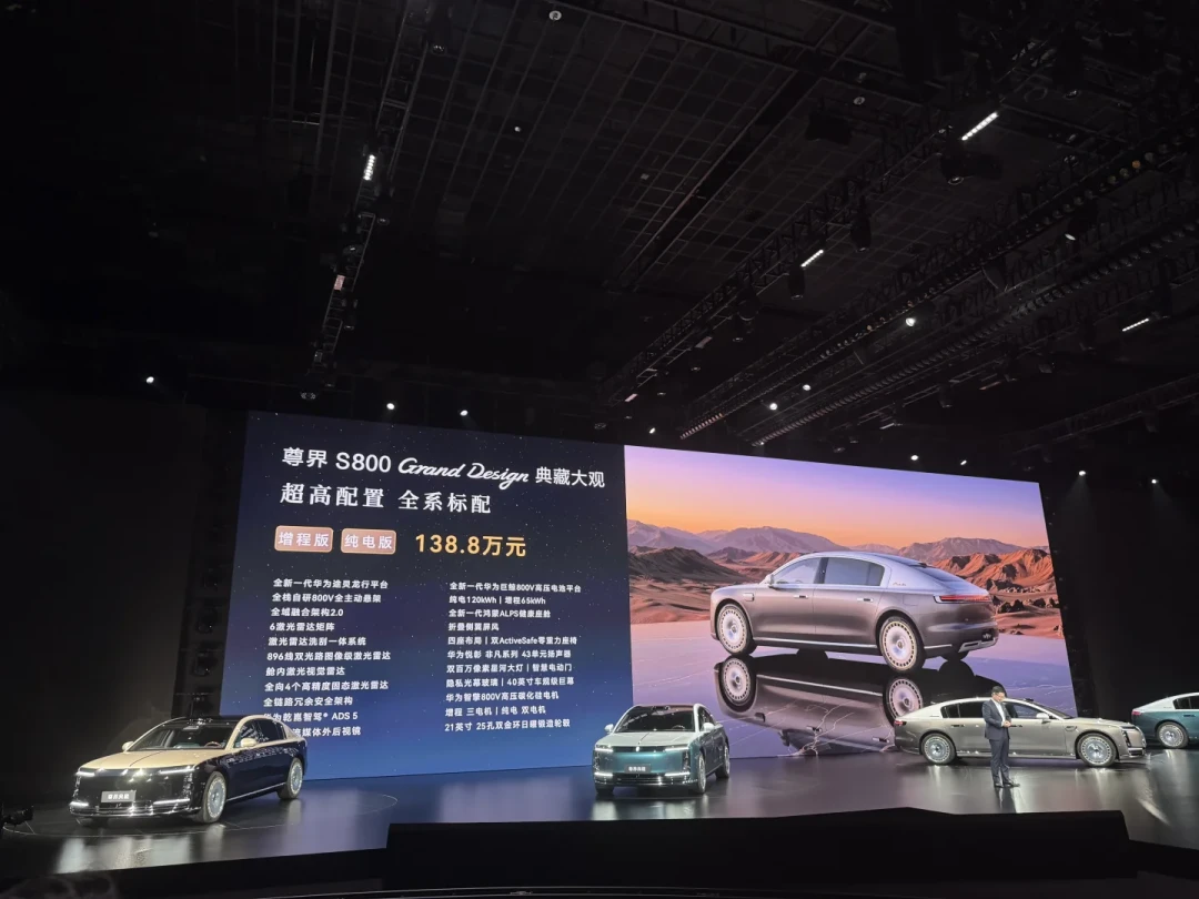 138.8万的国产车,有人说