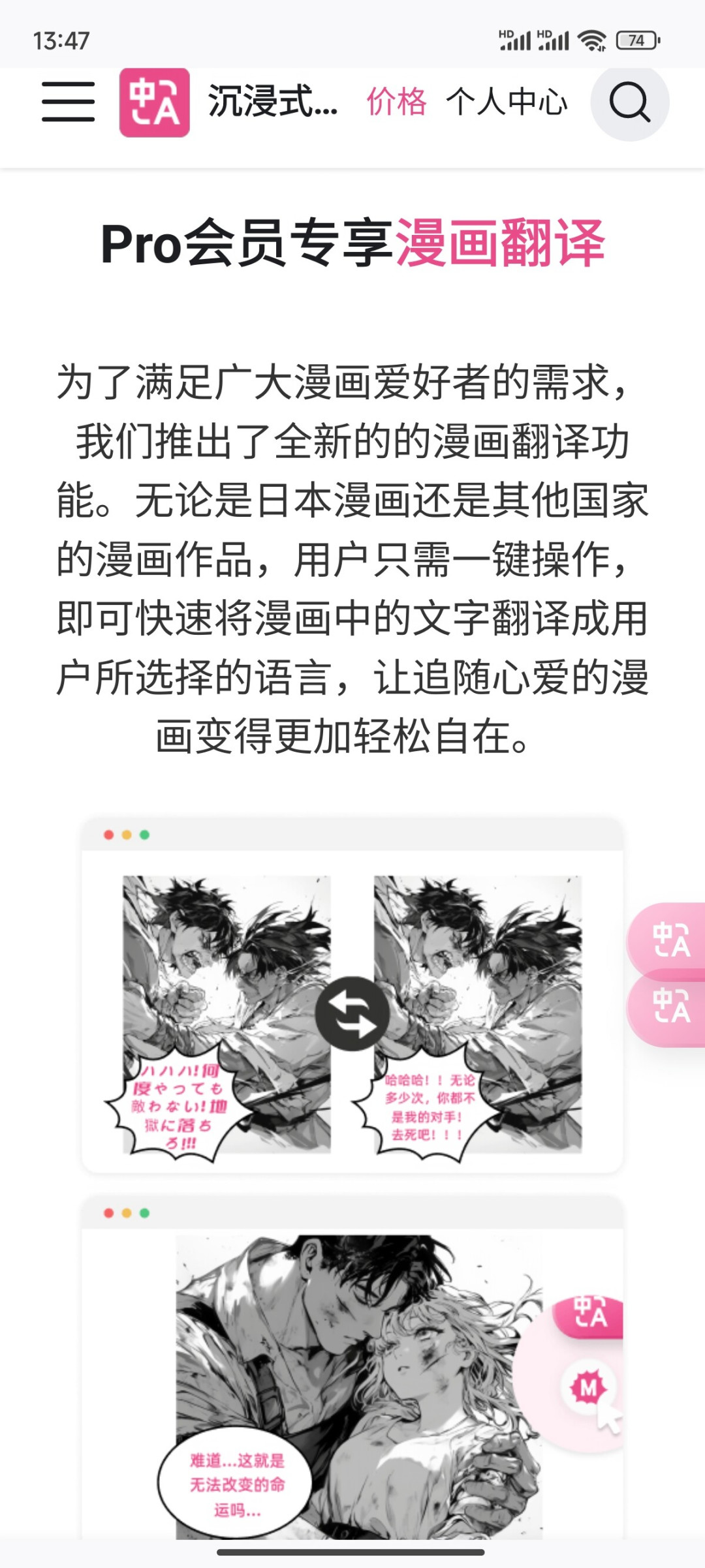 无邪气汉化组悄然退场,AI翻译补位:2026年追日漫只剩4条路,成本和体验都替你对比好了