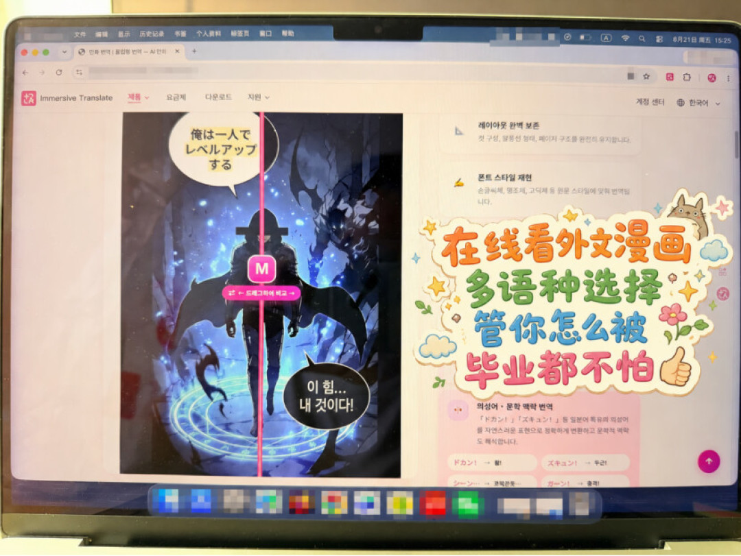 无邪气汉化组悄然退场,AI翻译补位:2026年追日漫只剩4条路,成本和体验都替你对比好了