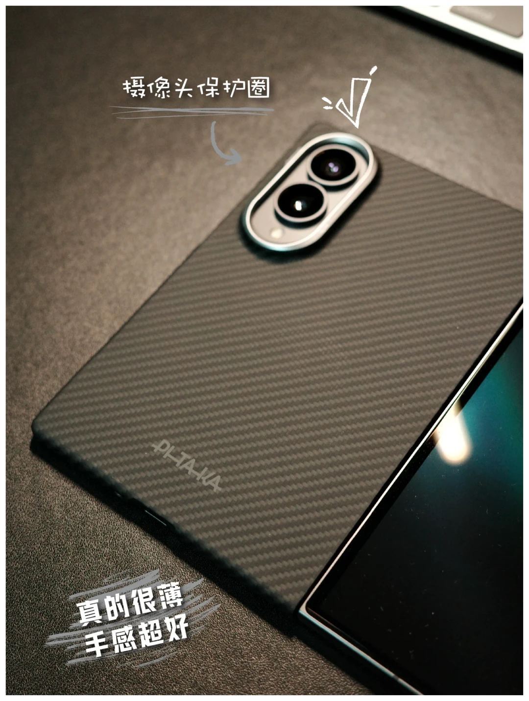 Z Fold8到手,第一枚壳卡在PITAKA:没中轴、边角割手、实物色差,看完两边的帖子再说这300多花不花