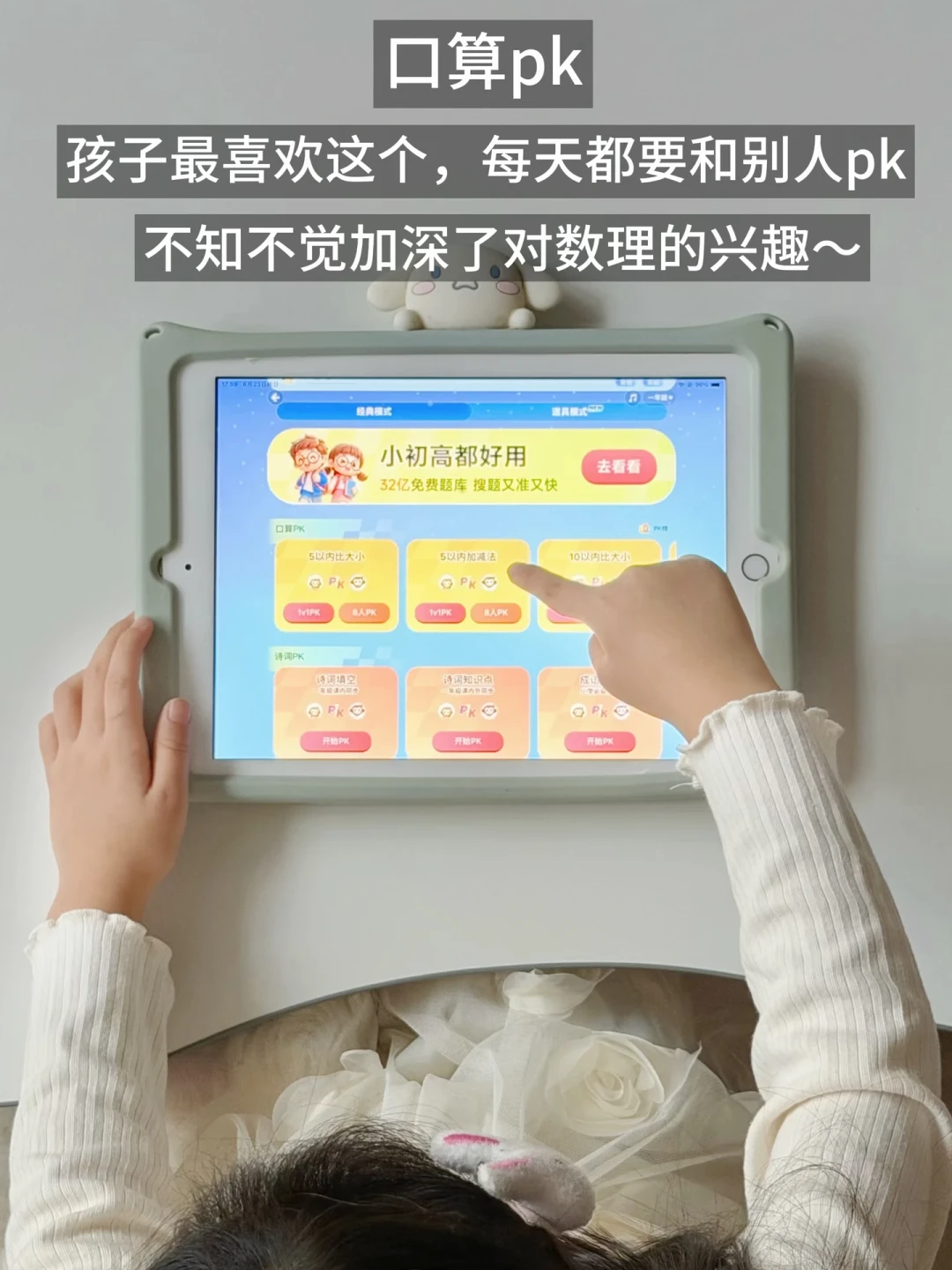 小猿口算“炸鱼”大战第三年:家长先别急着卸载,我翻完2年官方回应和社区实测,整理出3个事实和4条开学建议