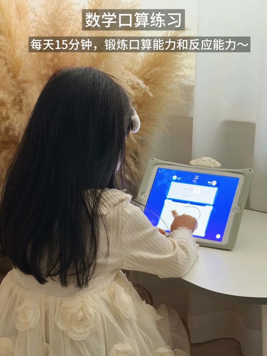 小猿口算“炸鱼”大战第三年:家长先别急着卸载,我翻完2年官方回应和社区实测,整理出3个事实和4条开学建议