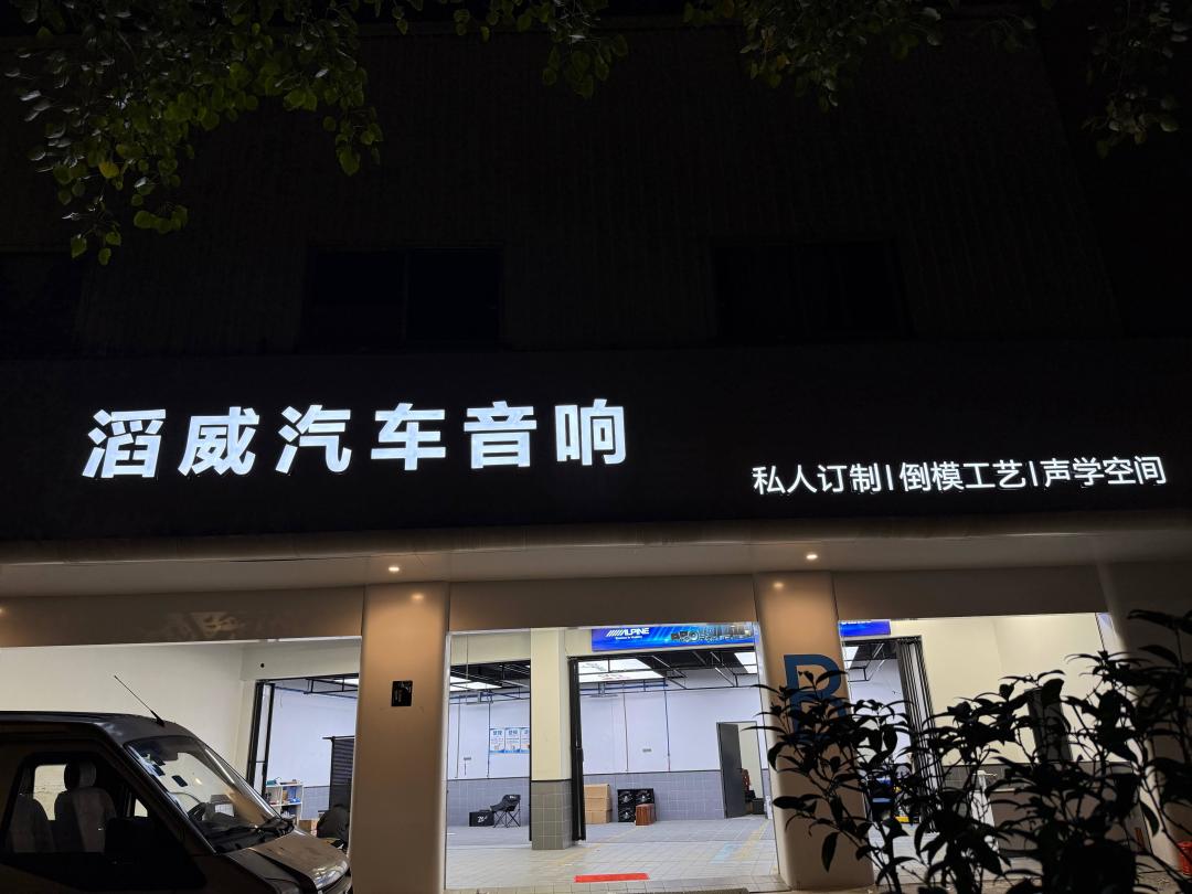 改音响进店先被奖杯墙镇住？翻完6大赛事和4类证书，我把含金量阶梯给你理出来了