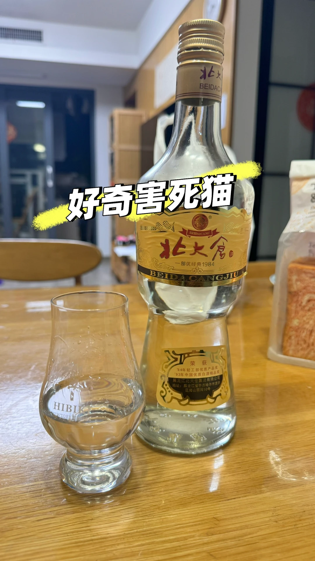 “部优”不是这瓶酒的名字:一瓶北大仓部优,到底能买出多少种?