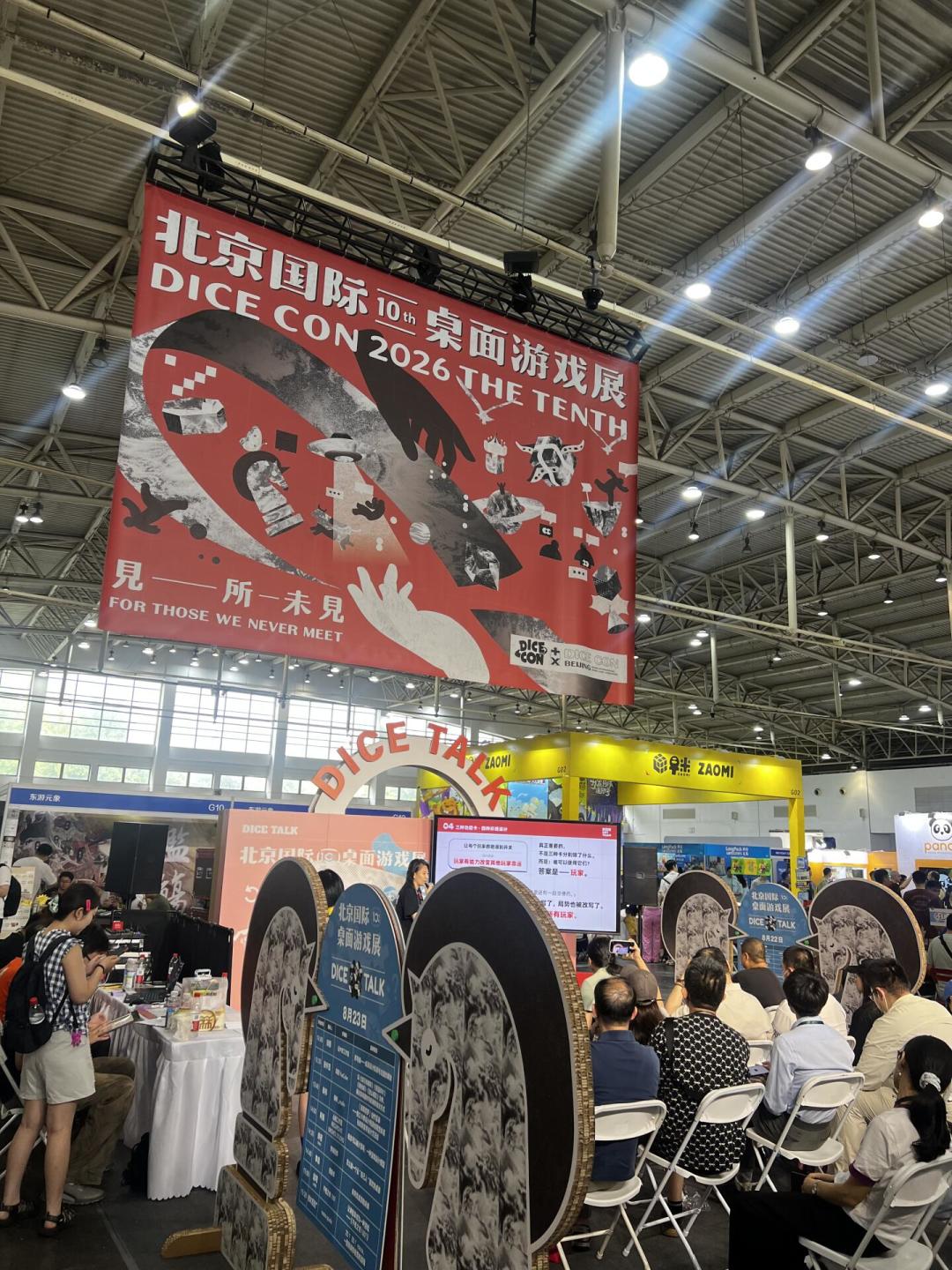 DICE CON 2026十周年收官：四档真有讨论度的新品，和没去成的人的补货路线