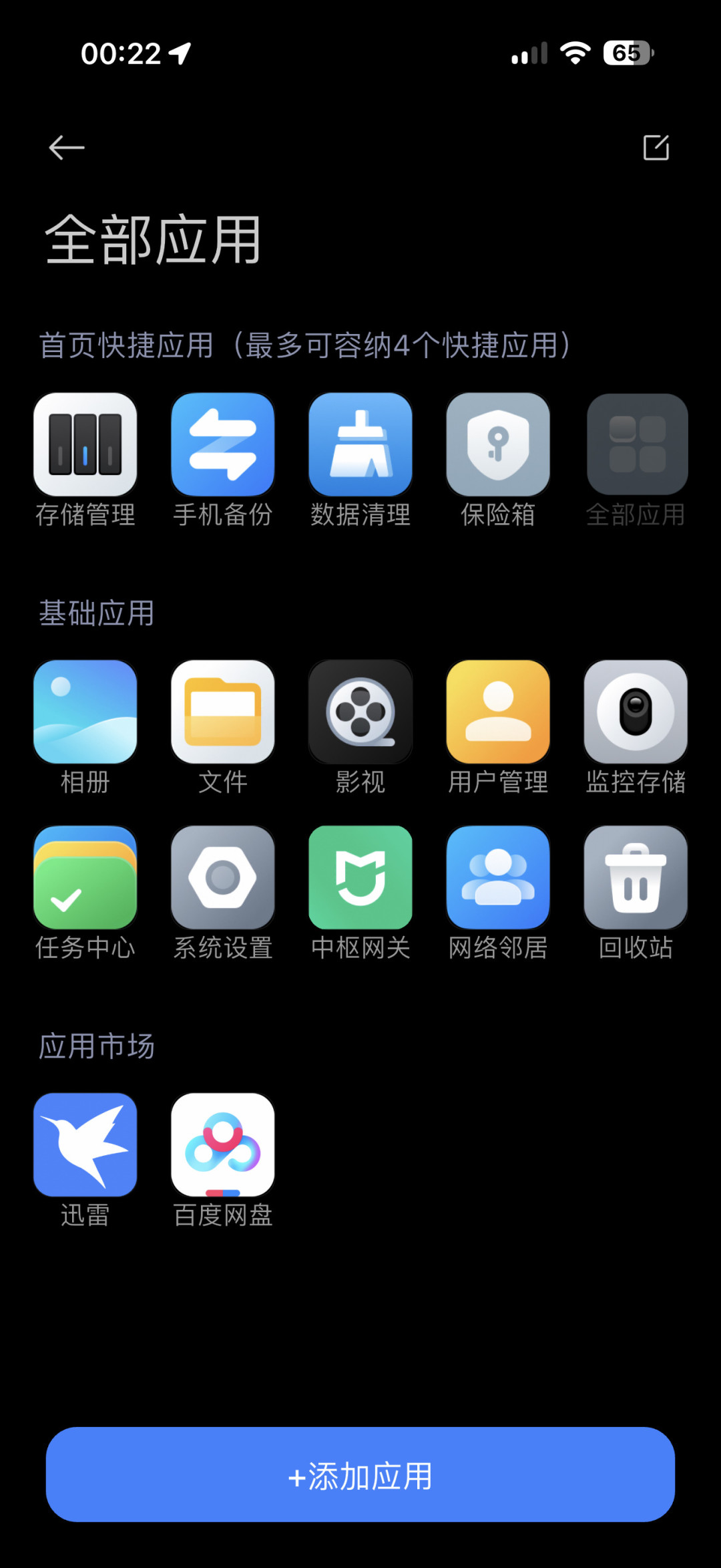 小米智能存储开售6天,一边说