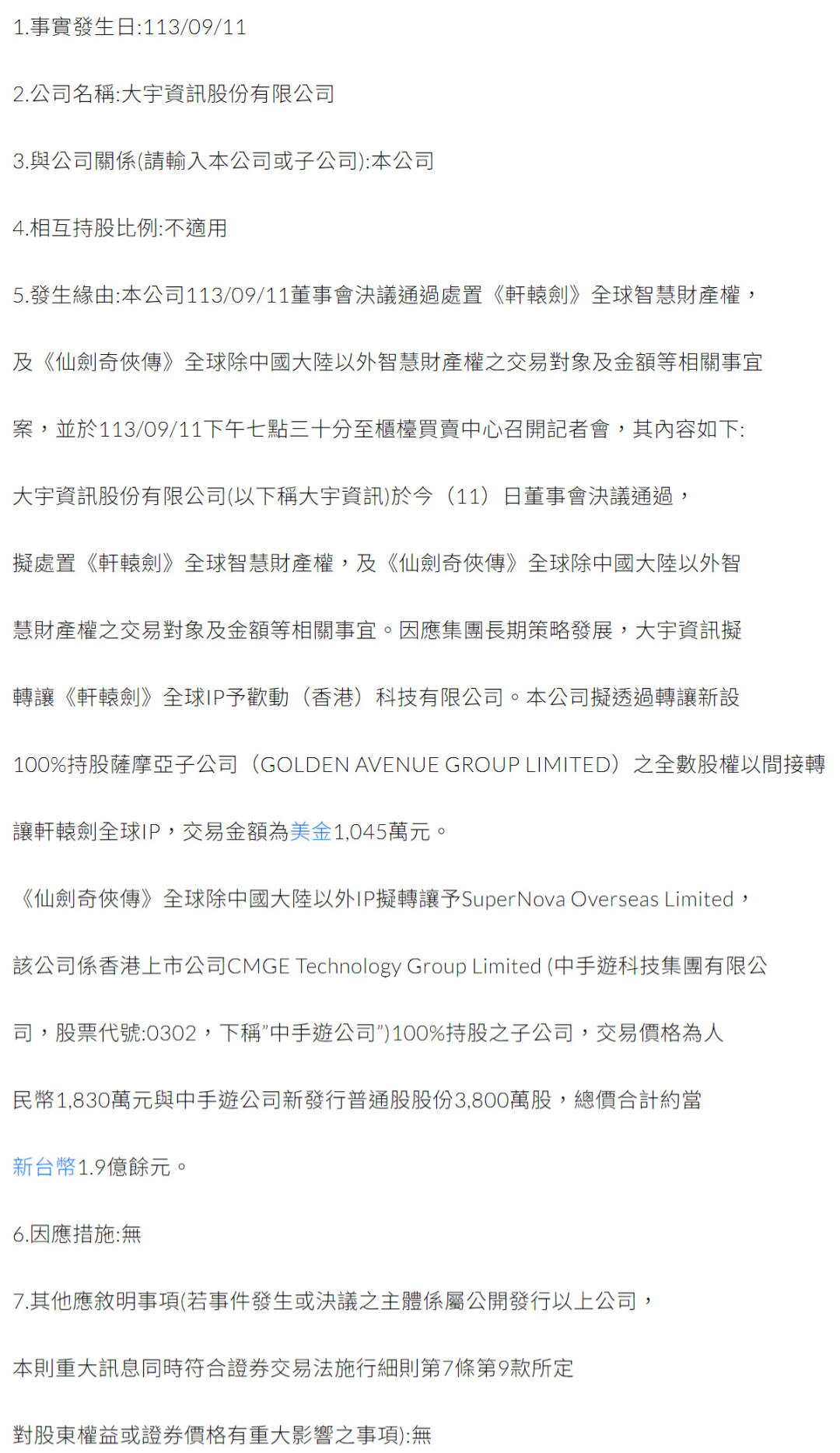 仙剑在重制,古剑出新作,只有轩辕剑在做动画: