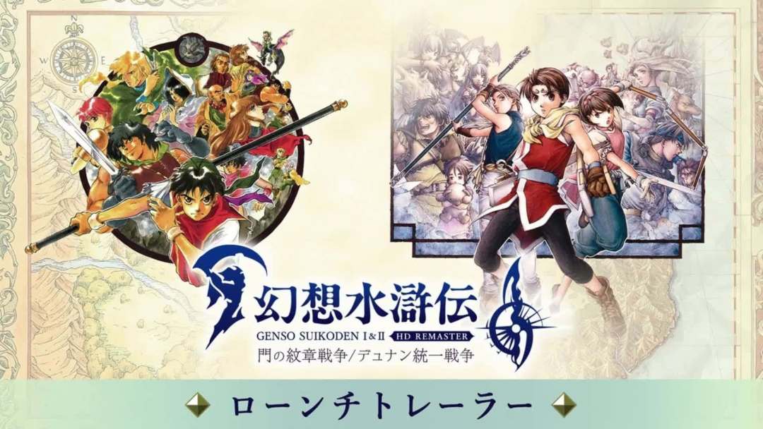 《幻想水浒传》正作断了20年,等来的先是一款手游:STARLEAP上线17天,谁该入坑、谁该等,一次说清