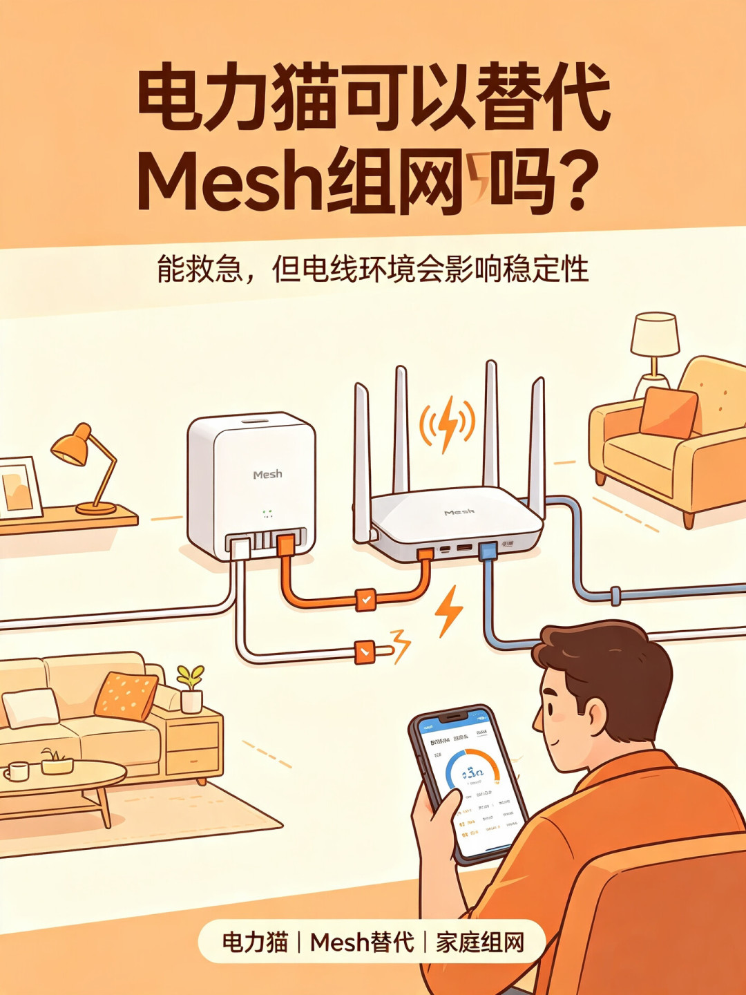 华为把“电力猫”卖出1219元,还宣称全屋千兆:没有预埋网线的家,PLC到底值不值?