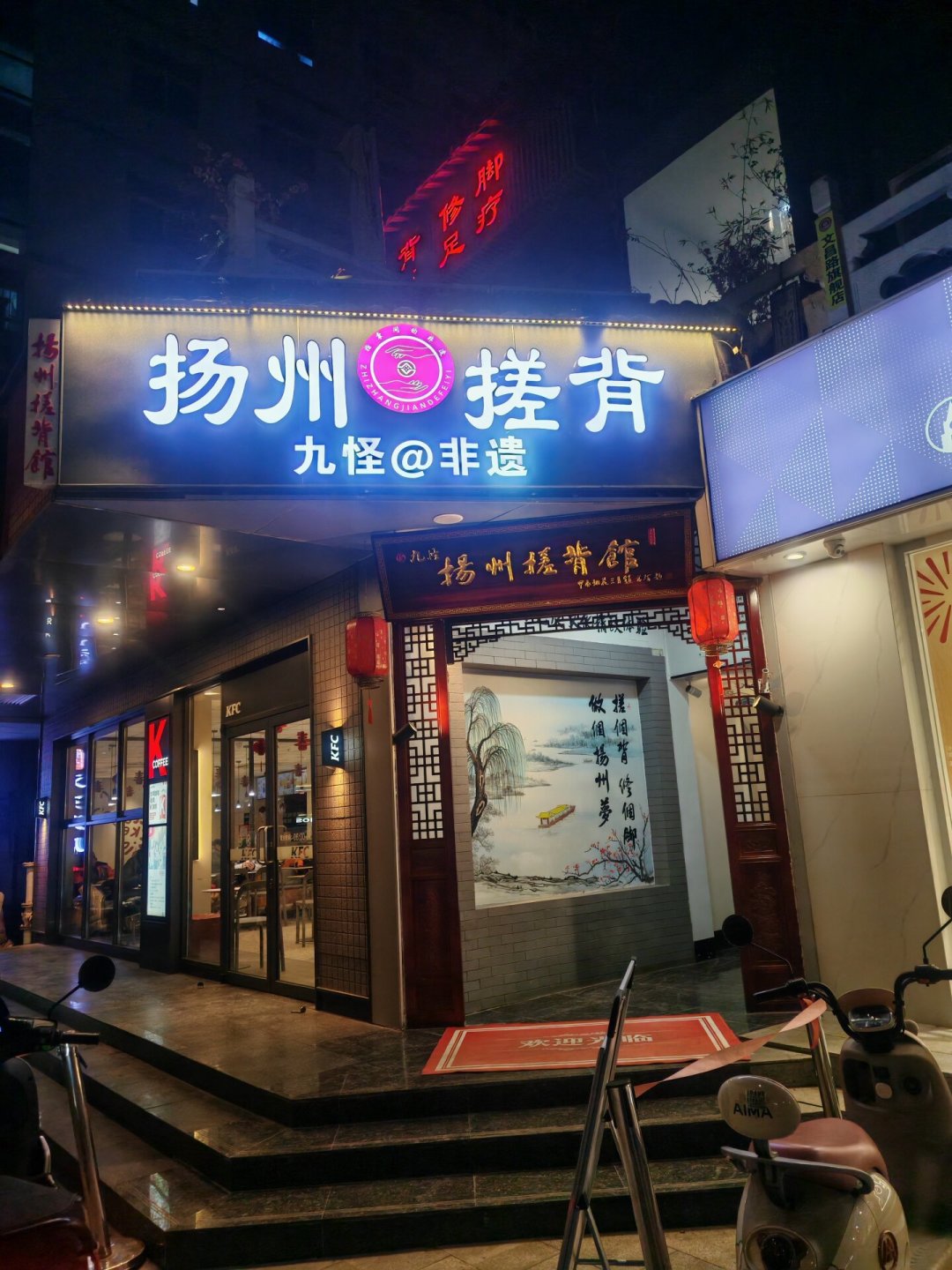 “东北搓澡是扬州删减版”?翻了上百条真实对比,这200块花在哪我算明白了