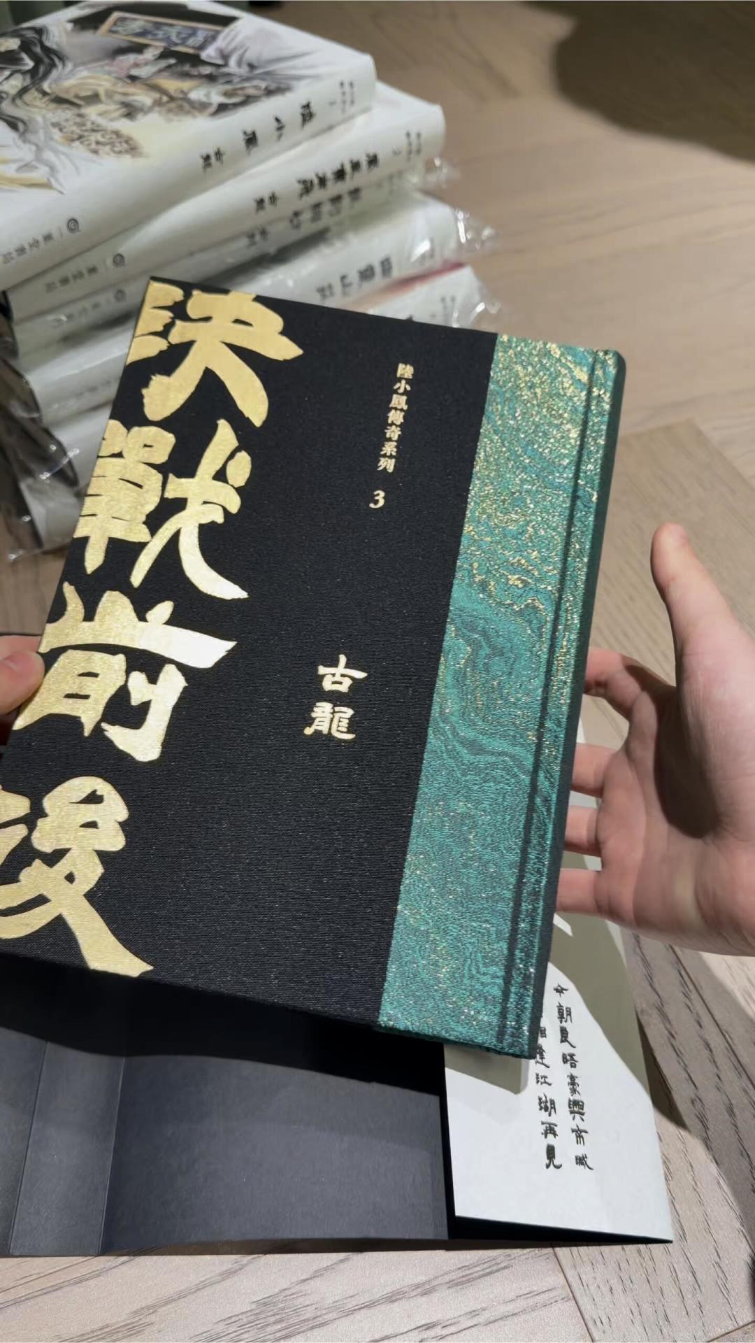 《金色》挖出了古龙最冷门的作品,《凤舞九天》原著几乎全是代笔:想趁这波补原著,先收下这份避坑指南