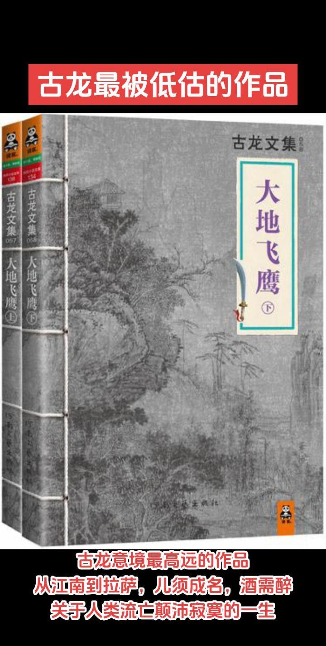 《金色》挖出了古龙最冷门的作品,《凤舞九天》原著几乎全是代笔:想趁这波补原著,先收下这份避坑指南