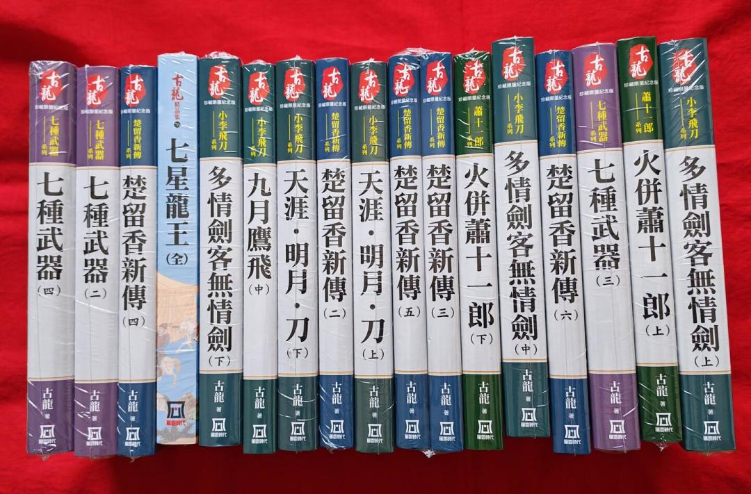 《金色》挖出了古龙最冷门的作品,《凤舞九天》原著几乎全是代笔:想趁这波补原著,先收下这份避坑指南