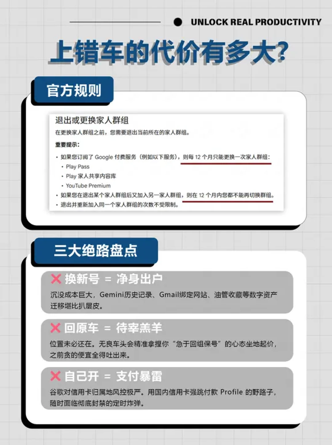 Google AI Pro拼车指南:45元到170元一年,上车前先算清成本账和三条硬规则