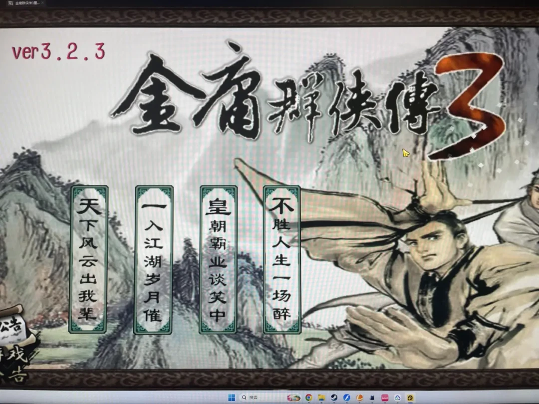 金庸味改了三十年名字:捋完这本版权账,才看清哪条路能玩得稳