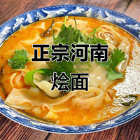 河南烩面