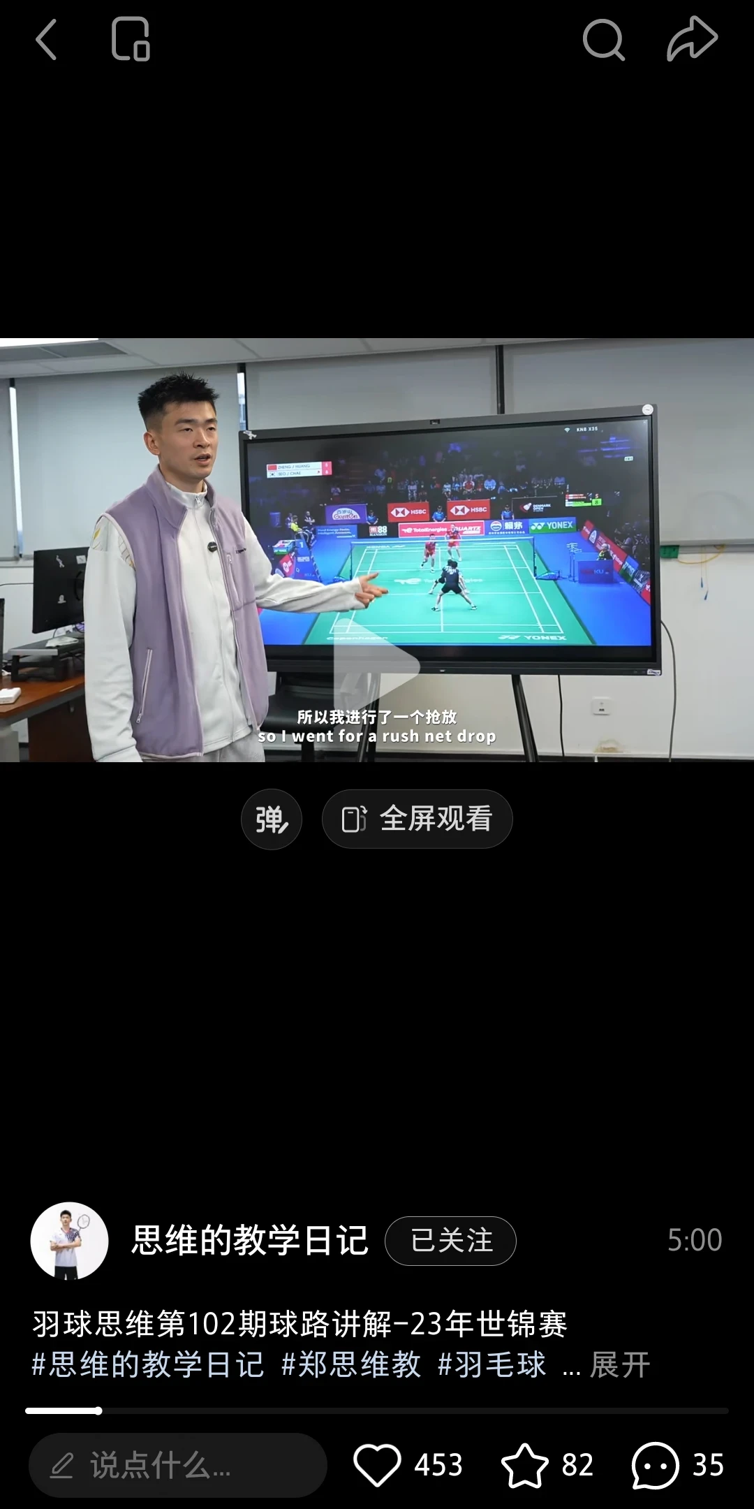 国羽混双再摘世锦赛银牌,雅思想念涌进课堂:跟郑思维学球的三条路线,先别急着花199元