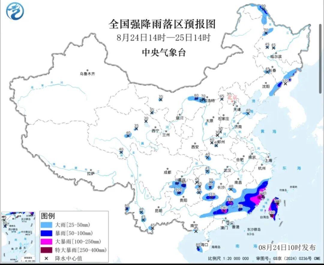 台风