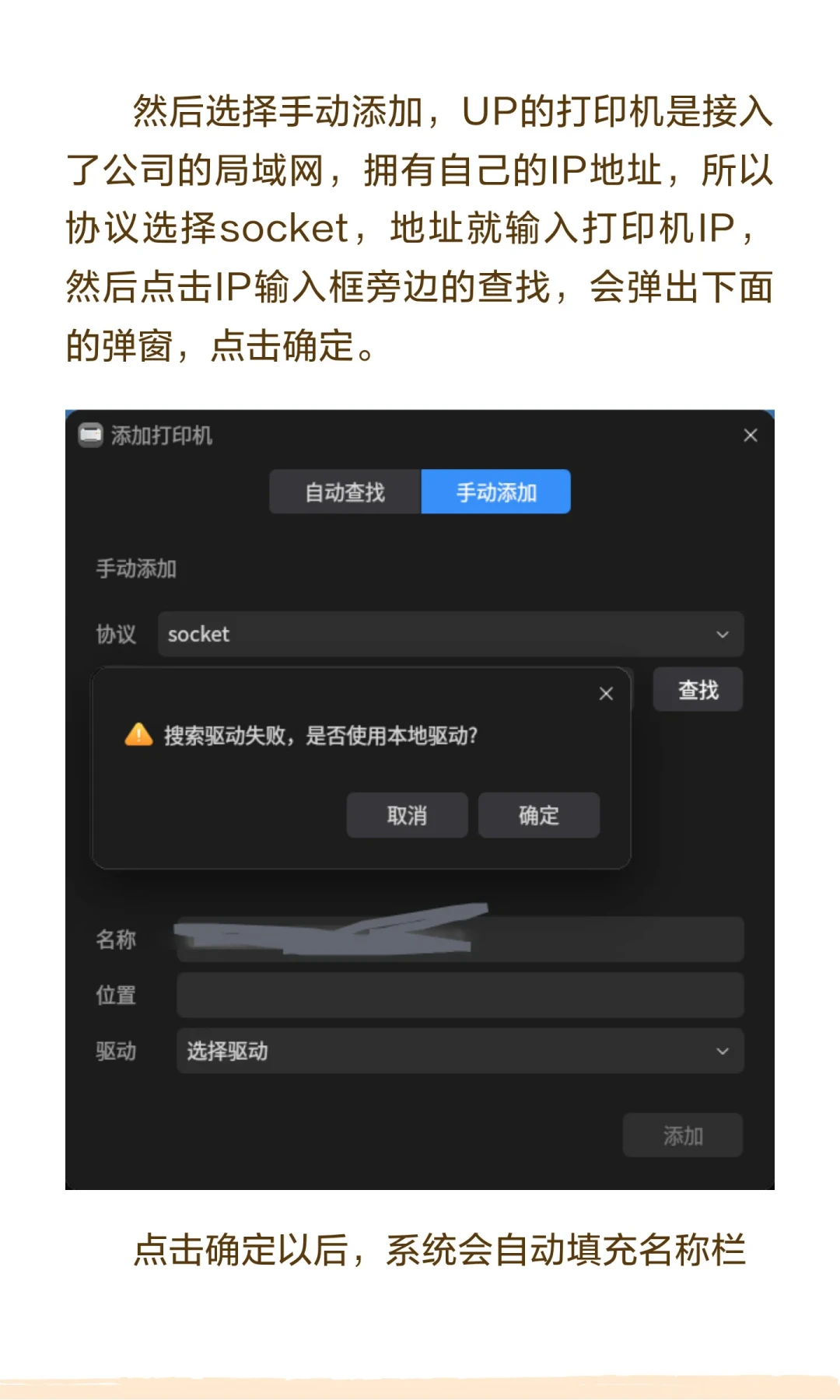 换了麒麟电脑,打印机罢工了?我翻了40多个社区案例,整理出这4类坑和三步自查