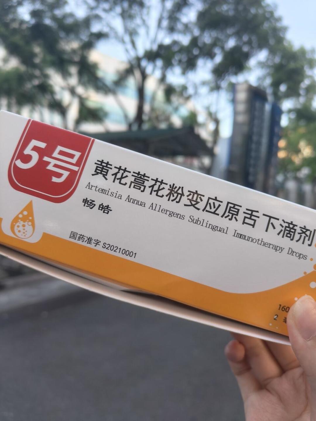 今年八月又被蒿草过敏整崩溃?这碗两三万的