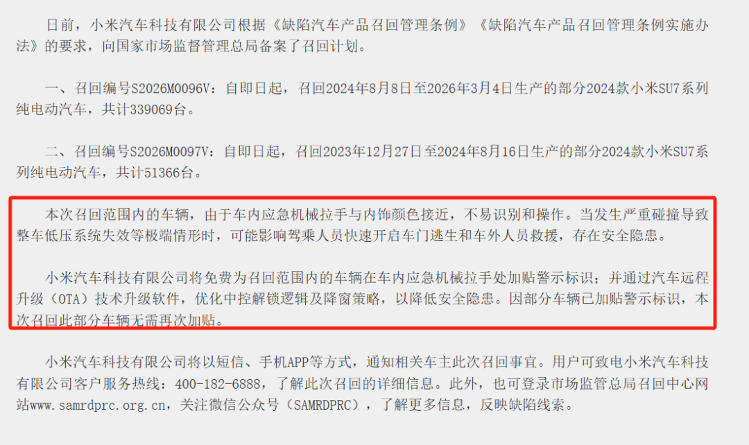 9家车企一天召回427万辆,鸿蒙智行为何没被点名?车主别急着高兴
