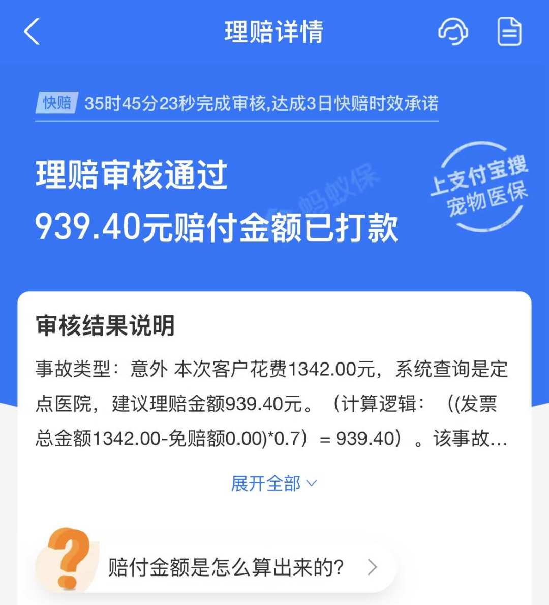 流浪狗被拉去投保,一只狗一年出险12次:全国首例宠物险骗保案告破后,老实看病的人怎么办