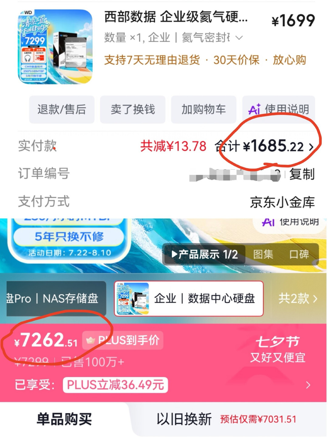 600块买6T“全新”移动硬盘,拆开是2017年的服务器盘:涨价潮里捡便宜盘,先看这个